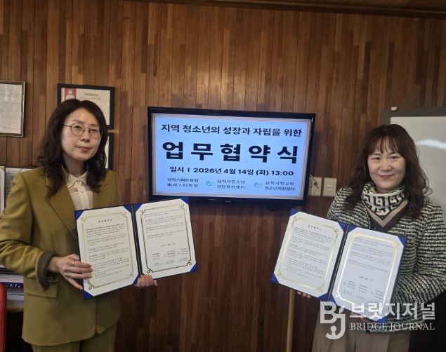 삼척커피문화원 업무협약