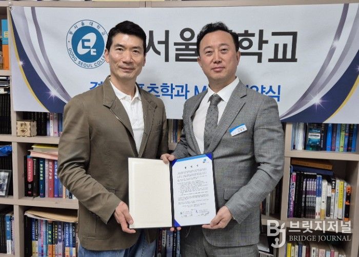 탄천종합운동장은 동서울대학교 경호스포츠과와 공공체육 활성화를 위한 산학협력을 체결했다.