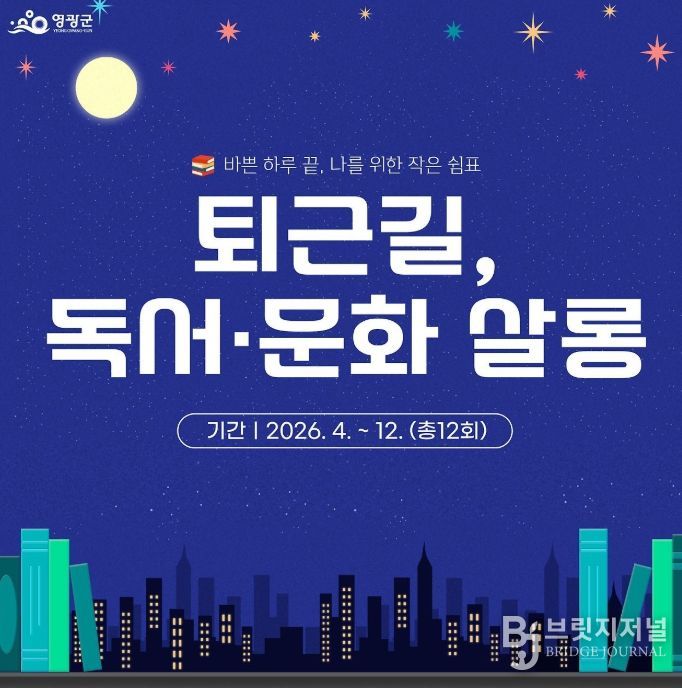 직장인을 위한 야간 특별프로그램