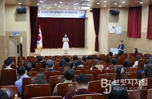 당진교육지원청, 2026년도 상반기 교육공무직 업무담당자 연수 실시