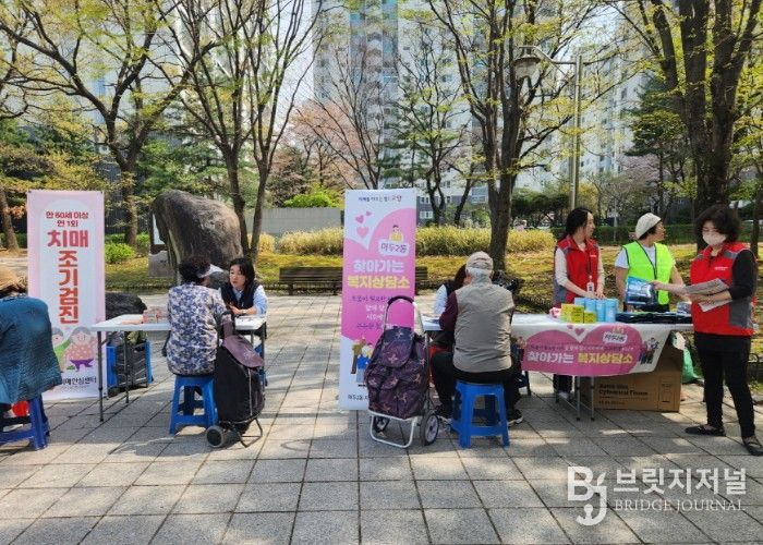 고양시 마두2동, ‘찾아가는 복지상담소 및 위기가구 발굴 캠페인’ 운영