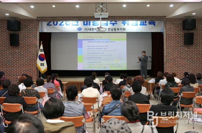 고흥군, 2026년 미용업 정기총회 및 위생교육