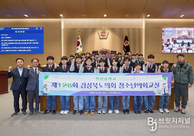 조례안 처리 등 민주적 의사결정 직접 체험