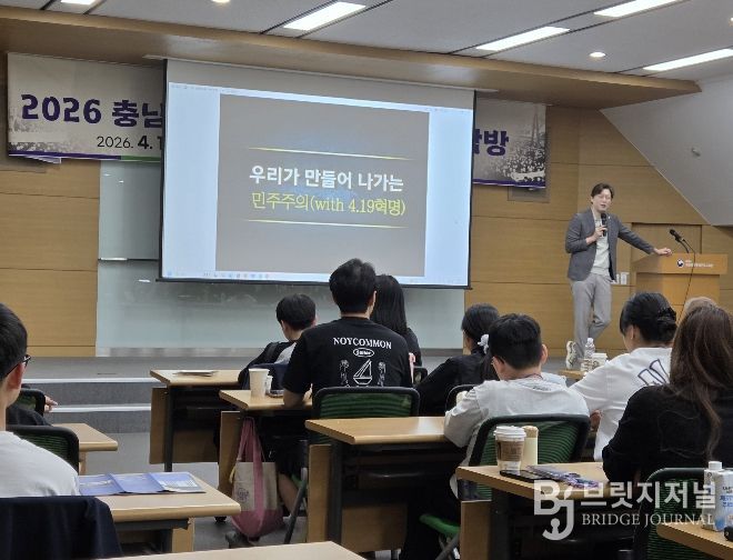 ‘4·19민주의 길’ 역사탐방 운영