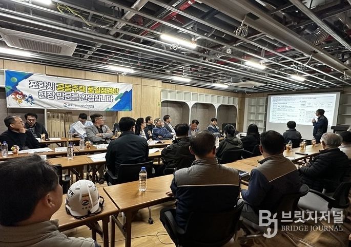 포항시는 최근 지역 내 건설 중인 ‘포항자이 애서턴’과 ‘학산 한신더휴 엘리트파크’ 현장을 방문해 공동주택 품질 점검을 시행했다.