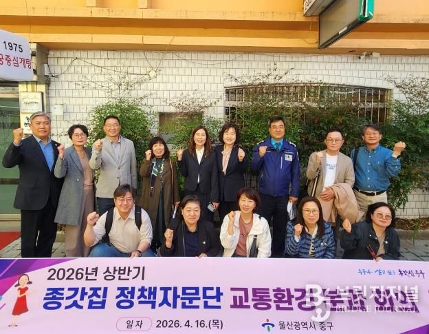 중구, 상반기 종갓집 정책자문단 교통환경분과 회의 개최