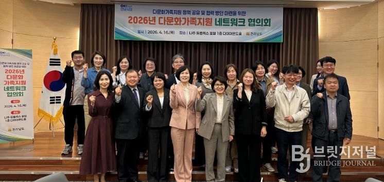 다문화가족지원 네트워크 협의회 사진