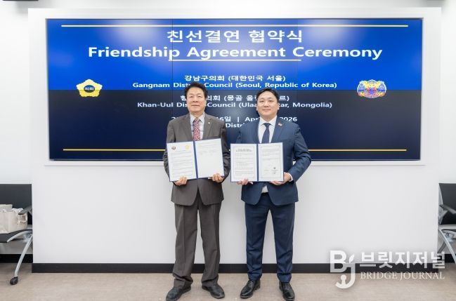 16일 친선결연 협약을 체결중인 강남구의회 이호귀 의장과 몽골 항올구시민대표회의 바트-오르길 의장