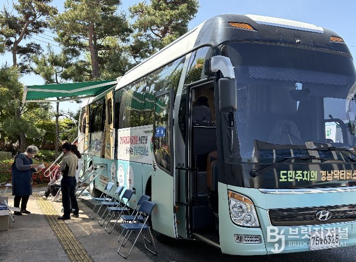 마산의료원 닥터버스